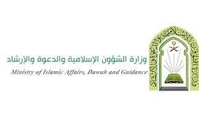 تعميم خطبة الجمعة المقبلة لحث المصلين بالمشاركة في حملة  إغاثة الشعب الفلسطيني 