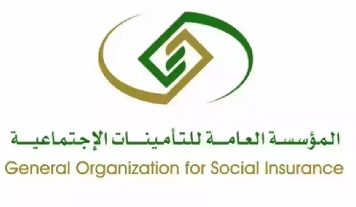  هل يمكن لصاحب سجل تجاري التسجيل في مؤسسة أخرى كموظف؟.. «التأمينات» توضح