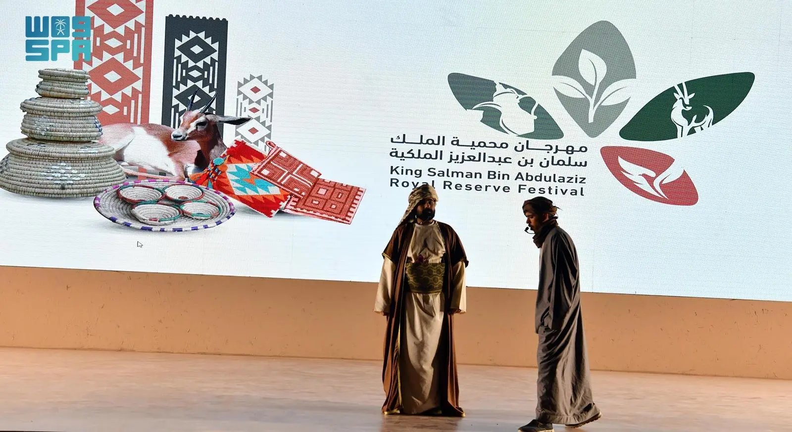 مهرجان هيئة تطوير محمية الملك سلمان بن عبدالعزيز الملكية