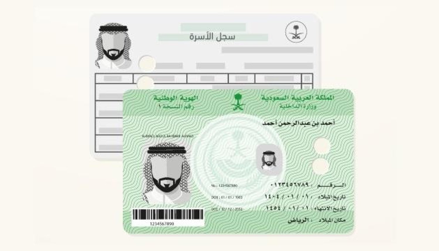 ما هو سن استخراج بطاقة الهوية الوطنية للأطفال؟.. الأحوال المدنية تجيب 