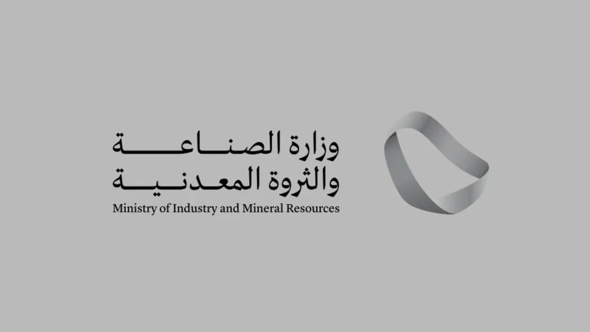 «الصناعة» تصدر أكثر من 36 ألف «شهادة منشأ» خلال نوفمبر الماضي