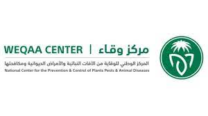 «وقاء» يُدشن خدمة موسمية الأمراض لرفع مناعة الماشية في المملكة