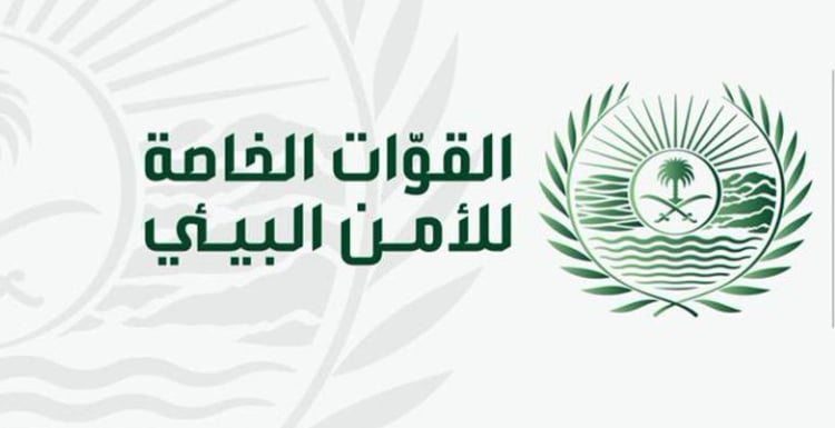«الأمن البيئي» تستعرض إنجازاتها في عام 2023 