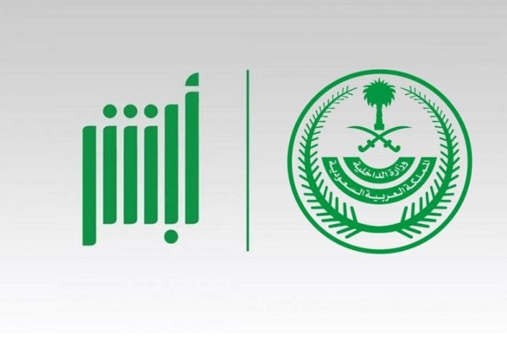 منصة أبشر توضح رابط وخطوات إلغاء حجز رخصة قيادة 