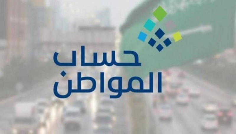 «حساب المواطن» يوضح سبب توقف التطبيق عن العمل.. هل يلزم تحديث البيانات؟