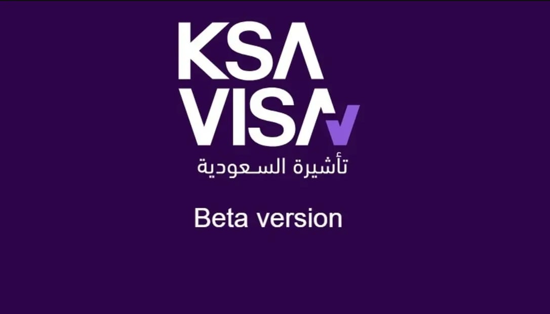ترتبط بأكثر من 30 جهة عامة وخاصة.. تدشين المنصة الوطنية الموحدة للتأشيرات