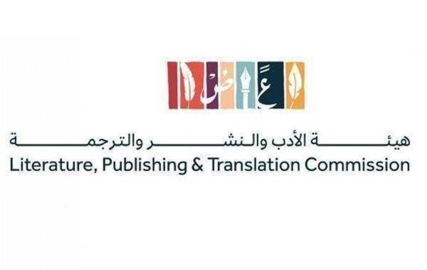 هيئة الأدب والنشر والترجمة تُنظّم «مهرجان الكُتّاب والقرّاء» في عسير.. يناير 2024