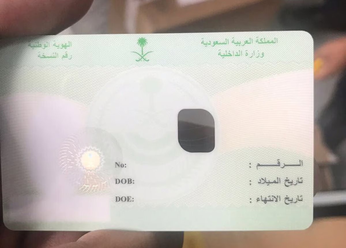 «الأحوال المدنية» توضح كيفية الإبلاغ عن فقدان الهوية الوطنية واستخراج بدل فاقد