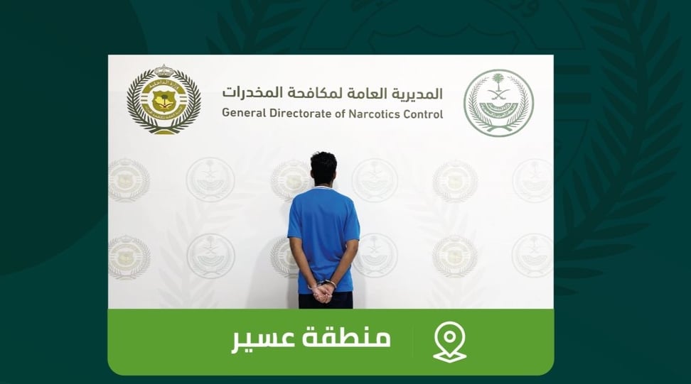 "مكافحة المخدرات" تلقي القبض على شخص بمنطقة عسير لترويجه مادة الإمفيتامين المخدر
