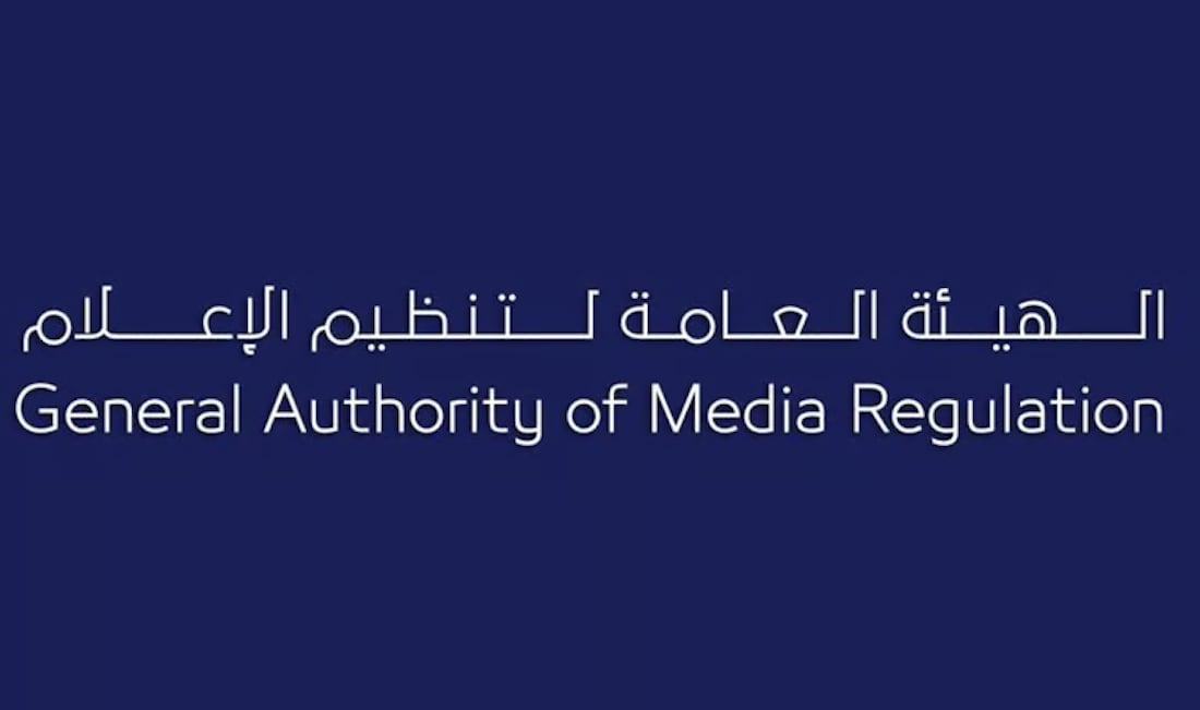 شطب ترخيص مستخدمة لـ«سناب شات» بسبب عبارات غير لائقة وتغريمها 100 ألف ريال
