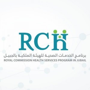 إطلاق عيادة مكافحة التدخين ببرنامج الخدمات الصحية للهيئة الملكية بالجبيل