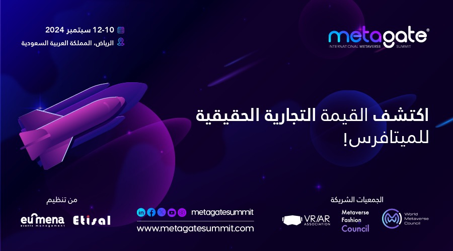 الرياض تستضيف قمة "ميتاجيت" سبتمبر 2024