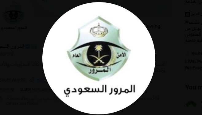 «المرور» تحصل على شهادة تميز عن خدمة «استبدال اللوحات» خلال ملتقى الحكومة الرقمية 2023 بالرياض
