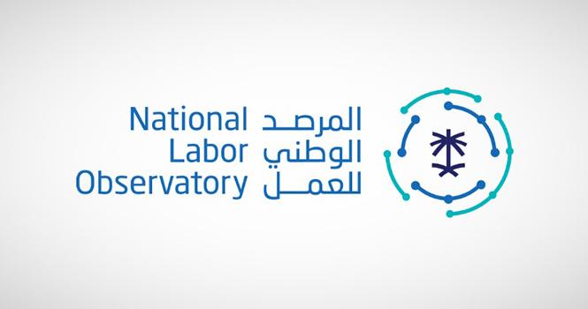 المرصد الوطني للعمل: 41 ألف سعودي ينضمون للقطاع الخاص خلال نوفمبر 2023