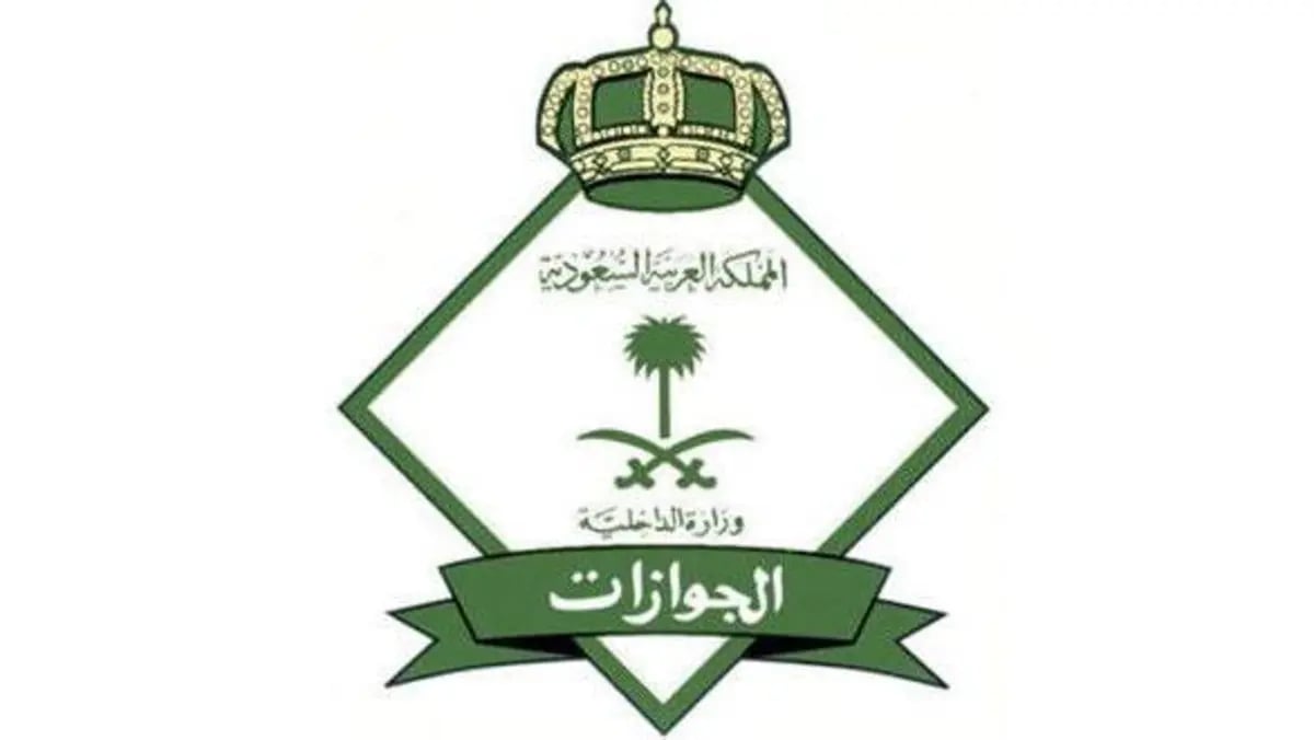 «الجوازات» توضح كيف يمكن تحديث صورة الهوية للمقيم