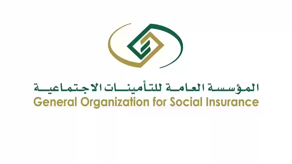 «التأمينات الاجتماعية» توضح خطوات التسجيل في خدمة الإعفاء من غرامات التأخيرات
