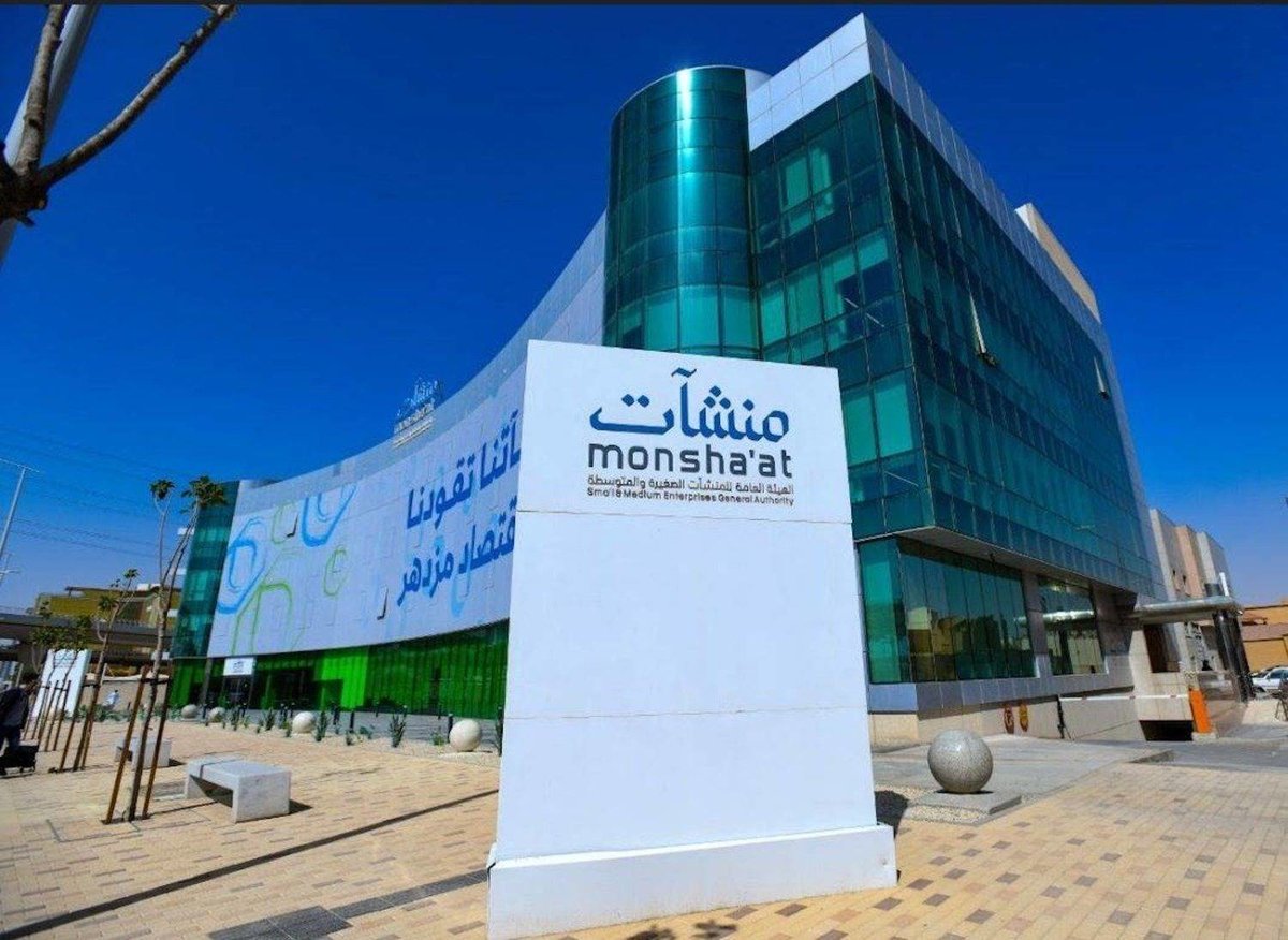 «منشآت» تحصل على شهادة دولية من معهد تشارترد للمشتريات والتوريد
