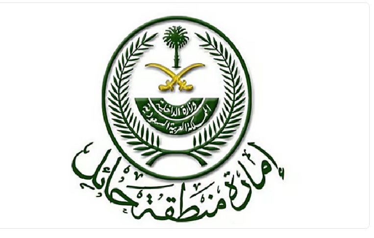إمارة حائل تنظّم الهاكاثون الداخلي للابتكار "إماراثون"