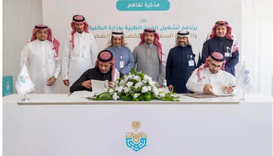 الخدمات الطبية بوزارة الداخلية وهيئة التخصصات الصحية توقعان مذكرة تفاهم
