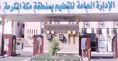 لنحو 1421 مدرسة.. «تعليم مكة» تبدأ ترحيل المقررات الدراسية للفصل الدراسي الثالث