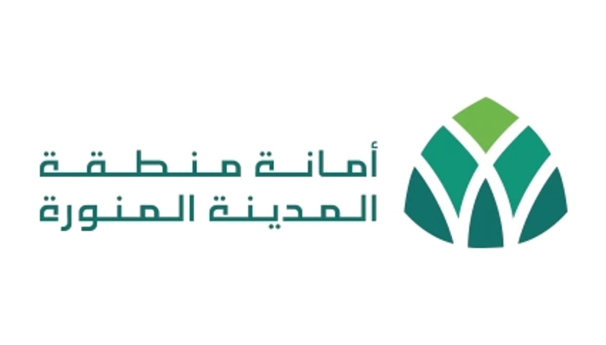 طرح فرصة استثمارية في المدينة المنورة