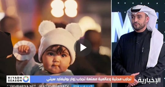 بالفيديو.. مختص يكشف مدى انعكاس موسم الرياض على «السياحة» 