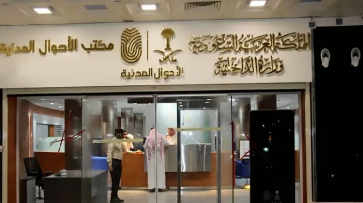 الأحوال المدنية: سجل الأسرة لا يوجد له تاريخ انتهاء 