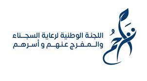 «تراحم»: أكثر من 59 ألف خدمة منفذة وجائزتين عالميتين نوعيتين خلال 2023