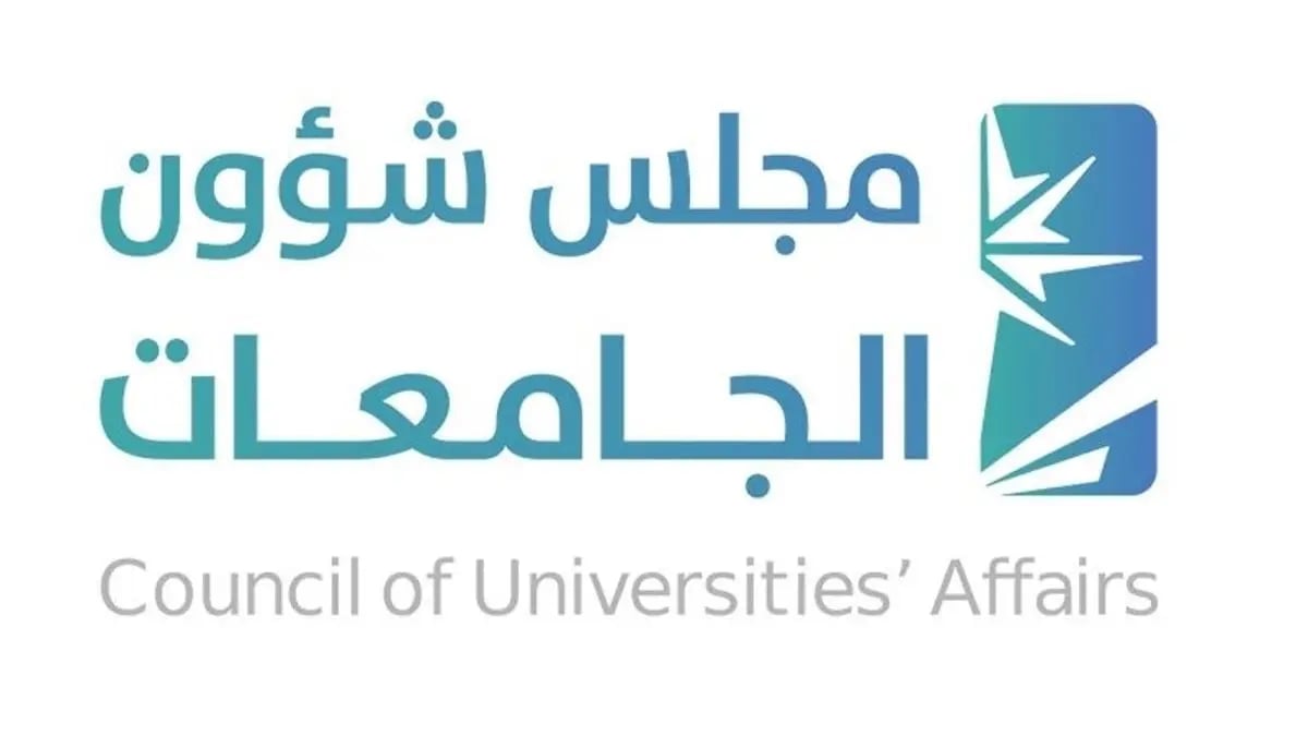فتح القبول للطلبة بالجامعات دون الحصر على منطقة الجامعة الإدارية