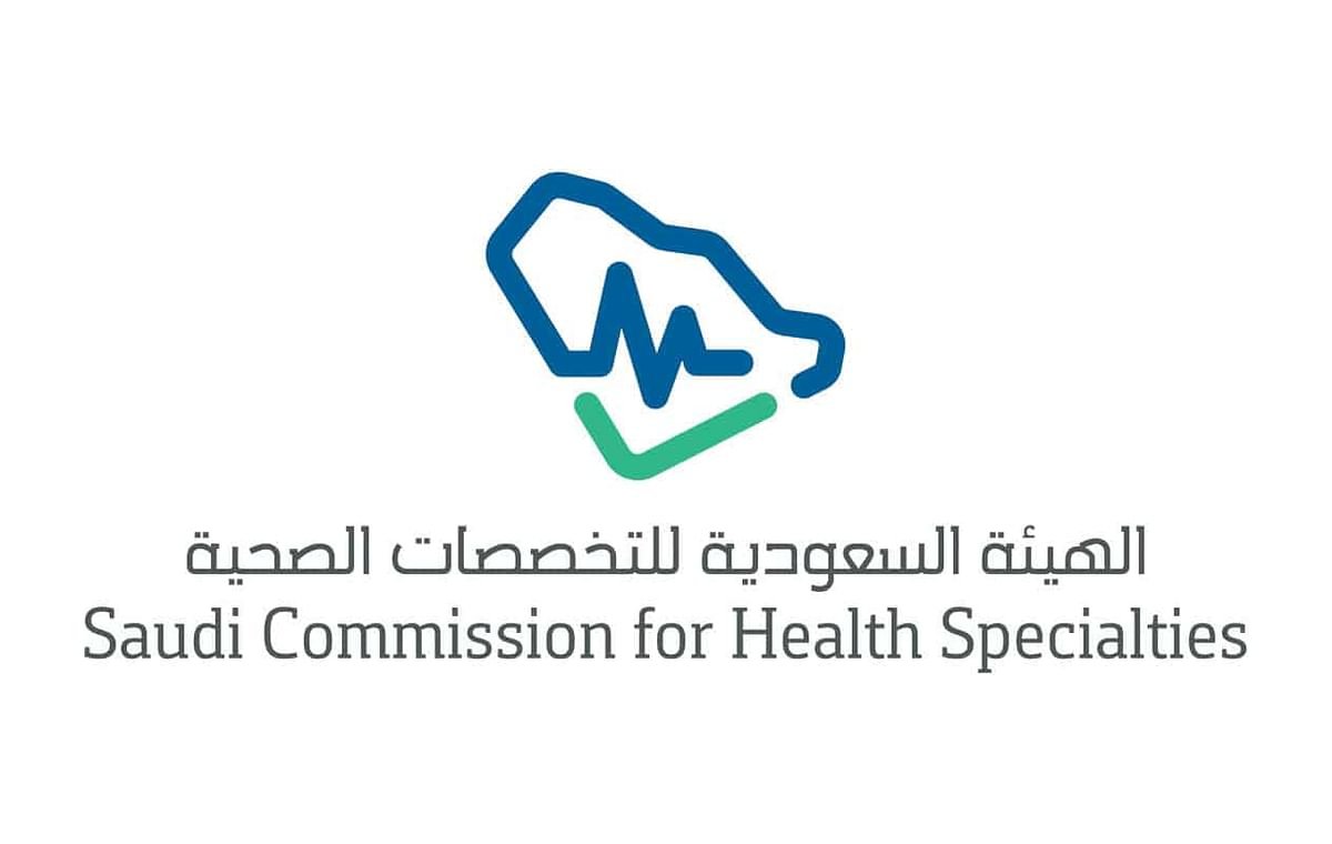 «التخصصات الصحية»: بدء التقديم والقبول والتحويل لبرامج البورد السعودي والدبلومات لعام 2024

