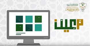  إنجاز أكثر 132 ألف دعوى في ديوان المظالم العام الماضي عبر منصة «معين الرقمية»