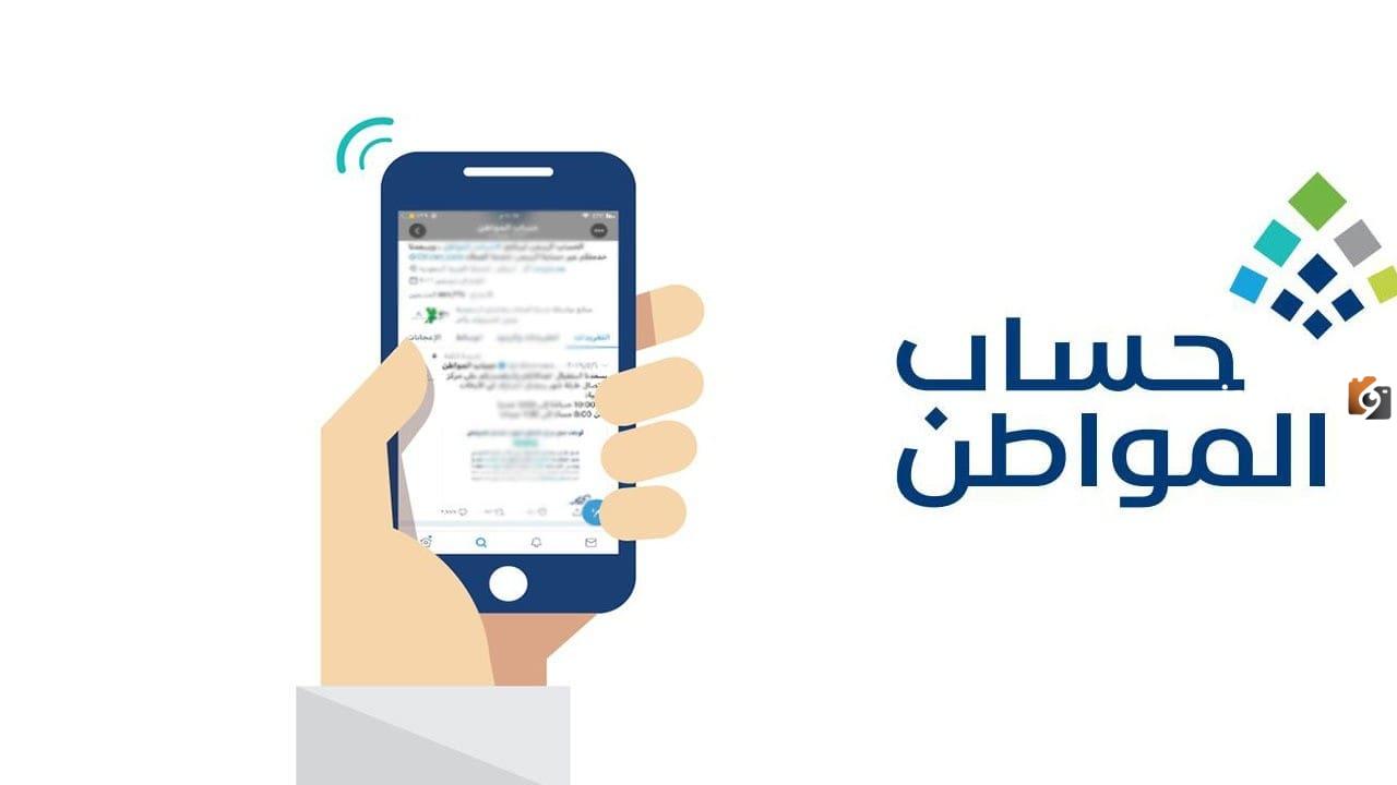 الإيداع خلال ساعات.. خطوات الاستعلام عن نزول «حساب المواطن» الدفعة 74