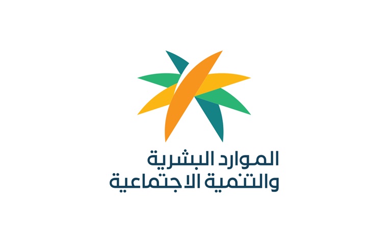 الموارد البشرية توضح الإجراء في حالة عدم أهلية الضمان الاجتماعي بسبب رقم الجوال