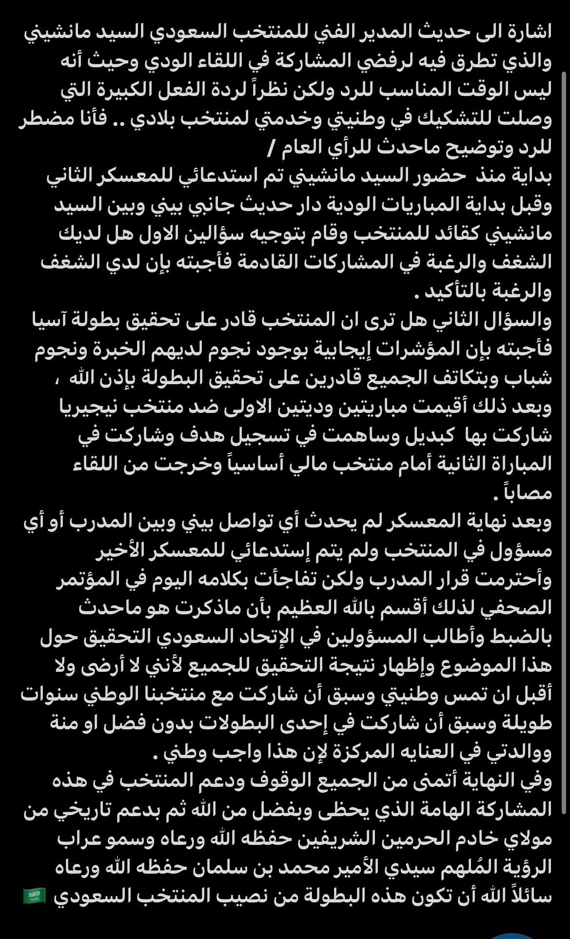 سلمان الفرج