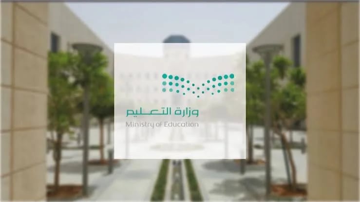 "الأخيرة وفقًا لهذه الآلية".. توضيح مهم من التعليم بشأن إجراءات نقل المعلمين والمعلمات