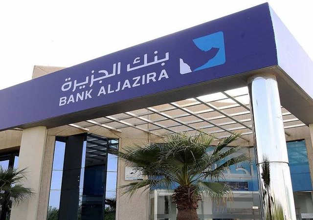 مجلس إدارة "بنك الجزيرة" يوصي بزيادة رأس المال إلى 10.25 مليار ريال عن طريق منح أسهم
