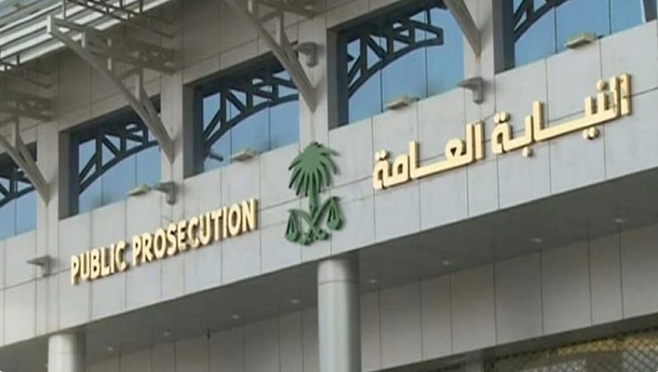 النيابة العامة: سجن وغرامة تصل لـ 400 ألف ريال عقوبة غش المعادن الثمينة 