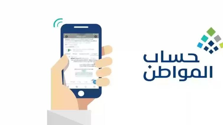 هل يحتاج «حساب المواطن» إلى تحديث شهري؟.. البرنامج يوضح