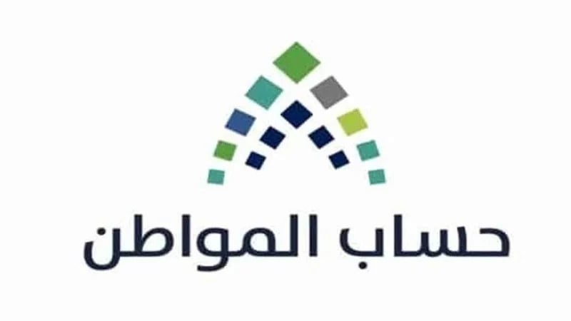 توضيح من حساب المواطن بشأن نزول الدعم بعد قبول الاعتراض في فبراير 2024