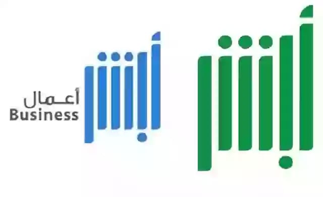 ما هي خدمات بوابة أمن عبر منصة أبشر أعمال؟
