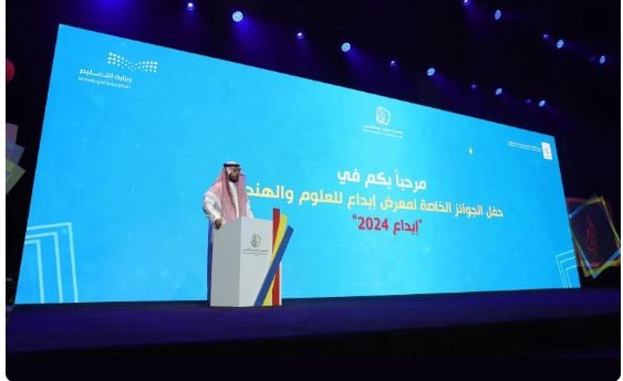 النتائج النهائية غدا.. 97 طالبًا وطالبة يحصدون الجوائز الخاصة لإبداع 2024