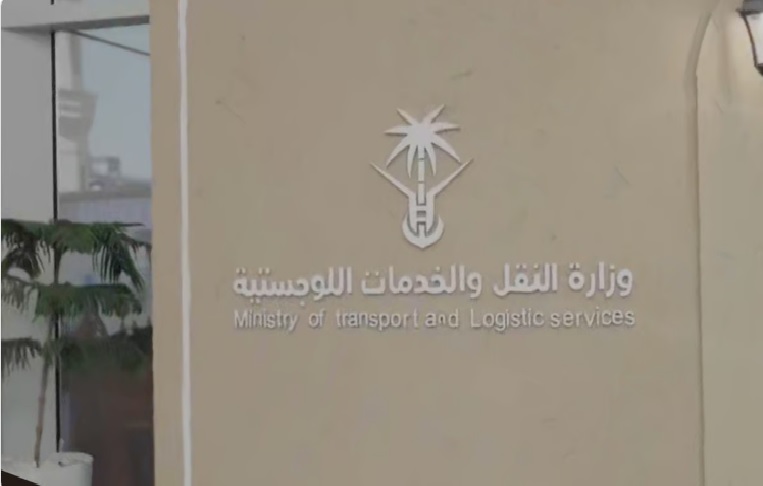 تكريم وزارة النقل في الحفل الختامي لبرنامج ركائز استدامة كفاءة الإنفاق

