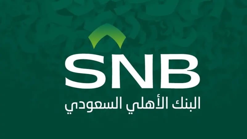 البنك الأهلي السعودي يعتزم إصدار صكوك مقوّمة بالدولار 
