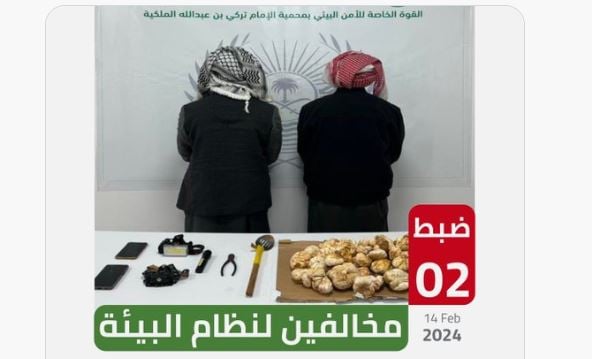 ضبط مخالفين لنظام البيئة في محمية الإمام تركي بن عبدالله الملكية