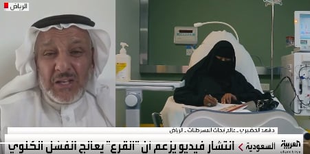  محذرًا من الخلطات المجهولة.. «الخضيري»: لا صحة لمزاعم علاج «القرع» للفشل الكلوي 