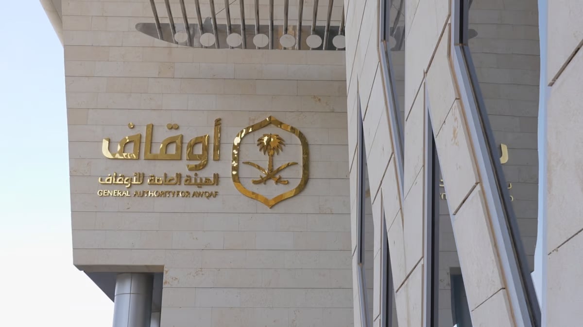 الهيئة العامة للأوقاف تحمي أوقافًا مجهولة بقيمة نصف مليار وتكافئ المبلغين