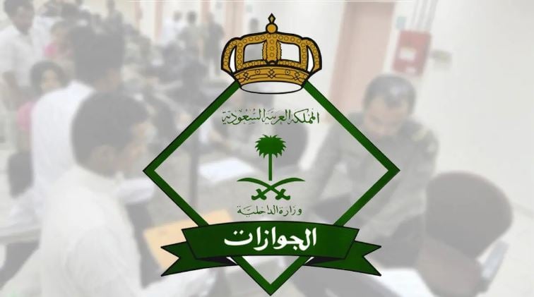 «الجوازات» توضح الإجراء المتبع حال سفر السائق دون عودة