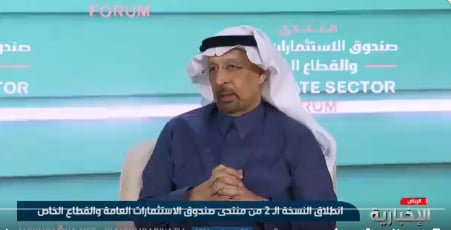 وزير الاستثمار: القطاع الخاص سينمو بأكثر من المستهدف بـ6.4 تريليون ريال