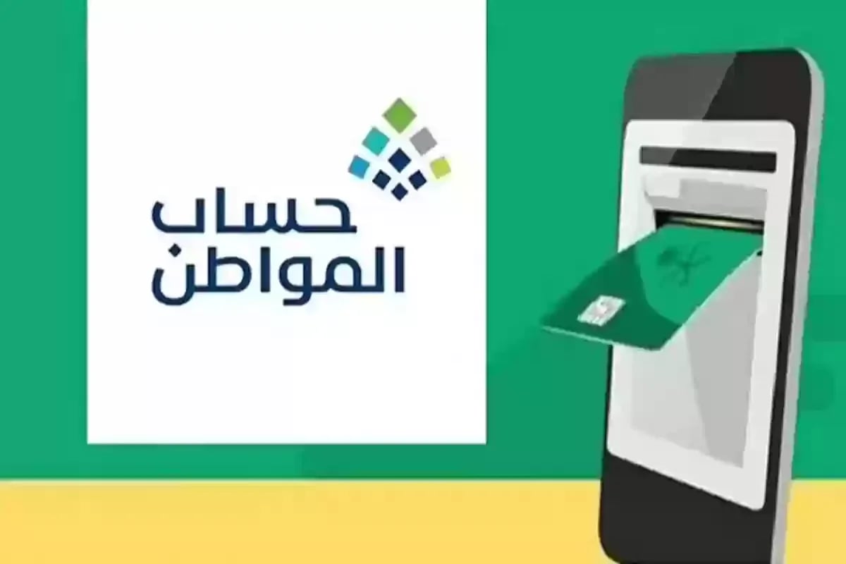 في حالة حذف حساب المواطن.. متى يتاح للمستخدم التسجيل من جديد؟