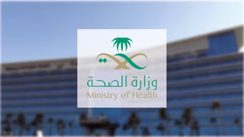 «صحة الرياض» توضح معايير سرية المعلومات